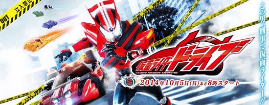 仮面ライダードライブ ベルト クルマ グッズおトク情報